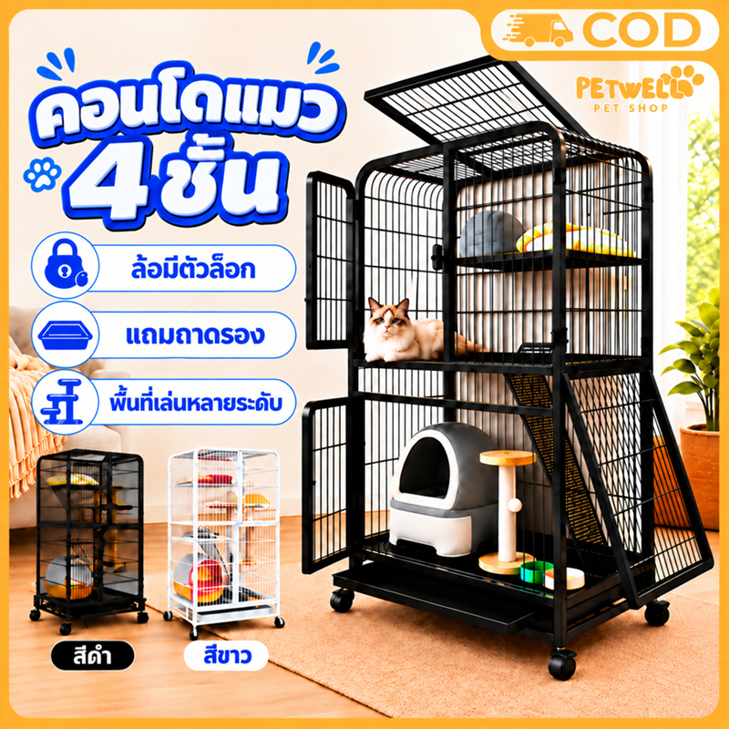 กรงแมว กรงแมวขนาดใหญ่ 2/3/4ชั้น มีล้อและบันได แถมถาดฟรี ประกอบง่าย