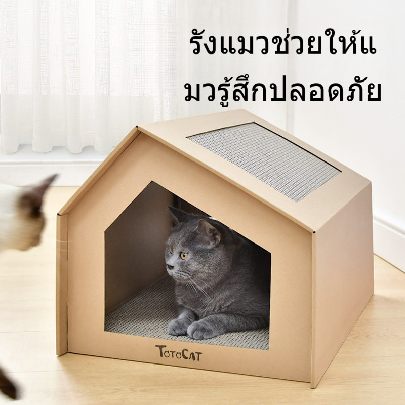 บ้านแมวกระดาษ บ้านแมวขนาดใหญ่ 2In1 ที่นอนแมว อพาร์ทเมนต์แมว กล่องแมว แมว ของเล่นแมว คอนโดแมว ลับเล็บแมว