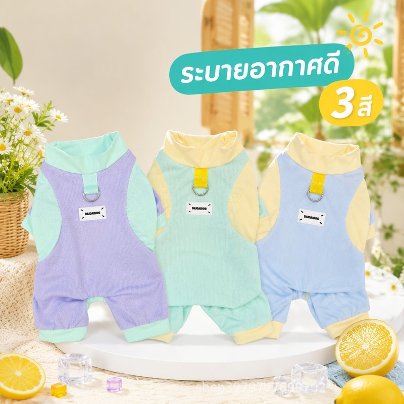 เสื้อผ้าสัตว์เลี้ยง ผ้าไหมน้ําแข็ง ระบายอากาศ ชุดสี่ขา กันยุง สําหรับสุนัข แมว ใส่สบาย