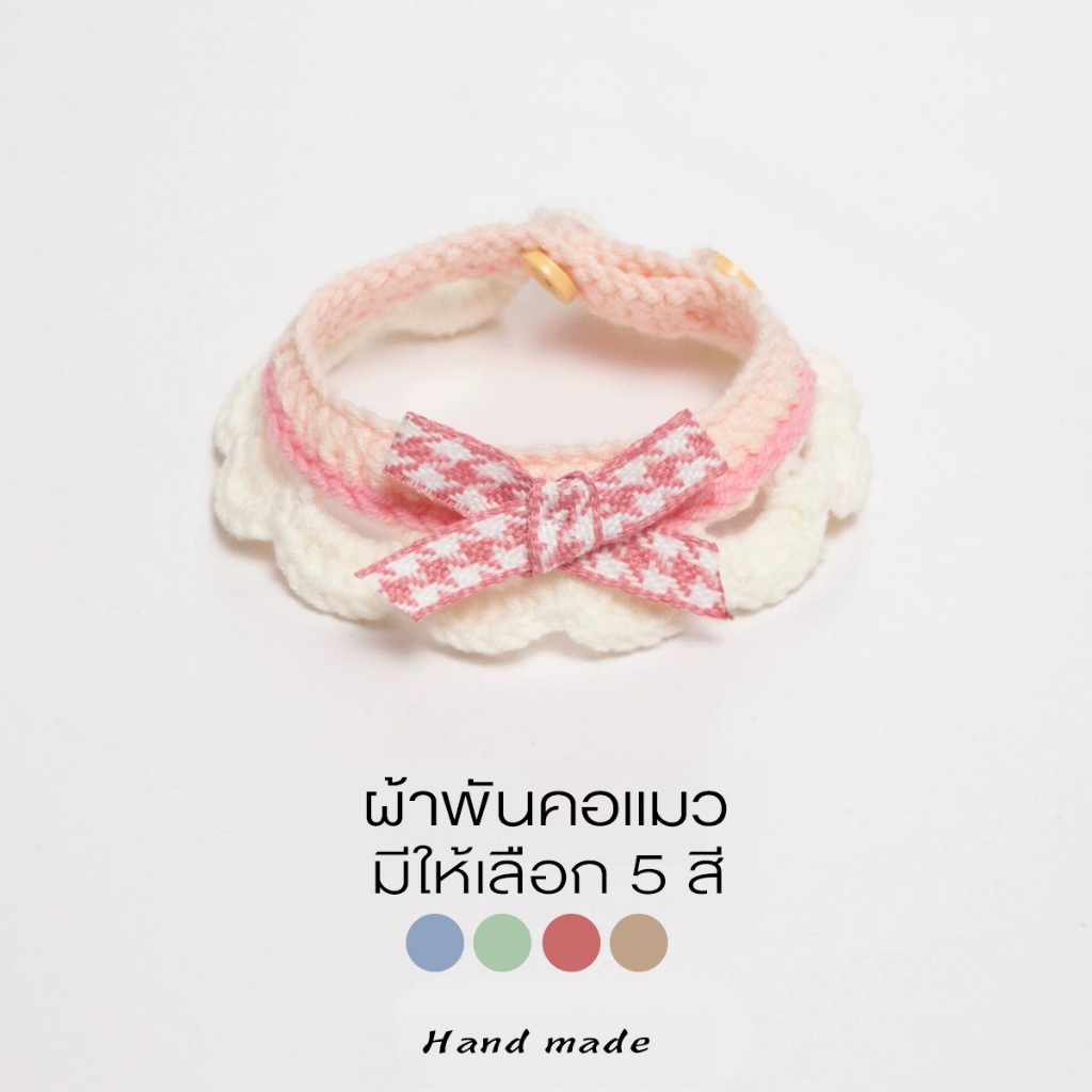ปลอกคอถักผูกโบว์ สําหรับแมวสุนัข ขอบระบาย XS–L FY