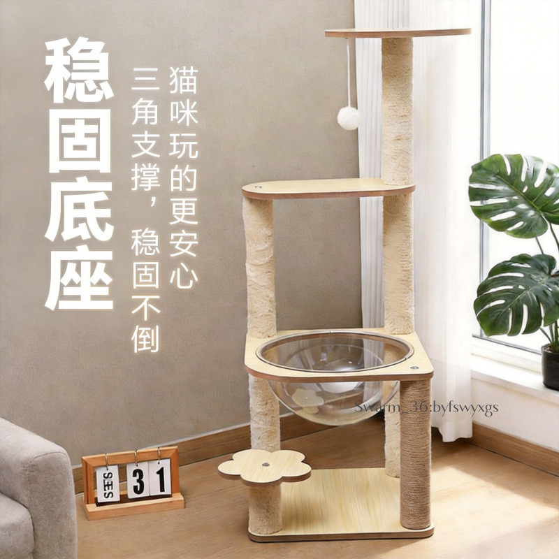 คุณภาพสูง] Cat Climbing Frame Space Capsule Cat Tree Sisal Scratching Comming Supplies Integrated Multi-Layer Litter Heightened Cat Sc
