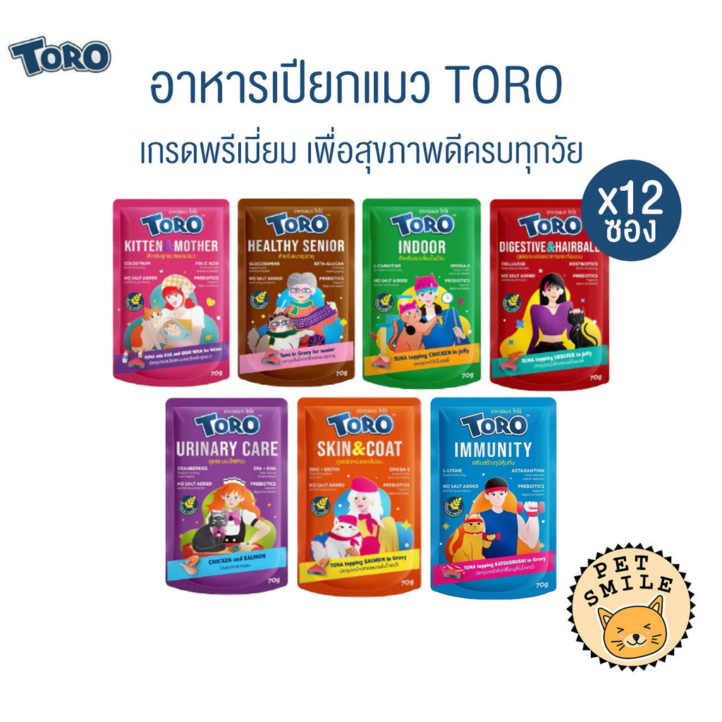 ยกโหล 12ซอง ] Toro โทโร่ อาหารเปียกแมว เกรดพรีเมี่ยม สูตรเฉพาะเพื่อสุขภาพแมว ขนาด 70 กรัม