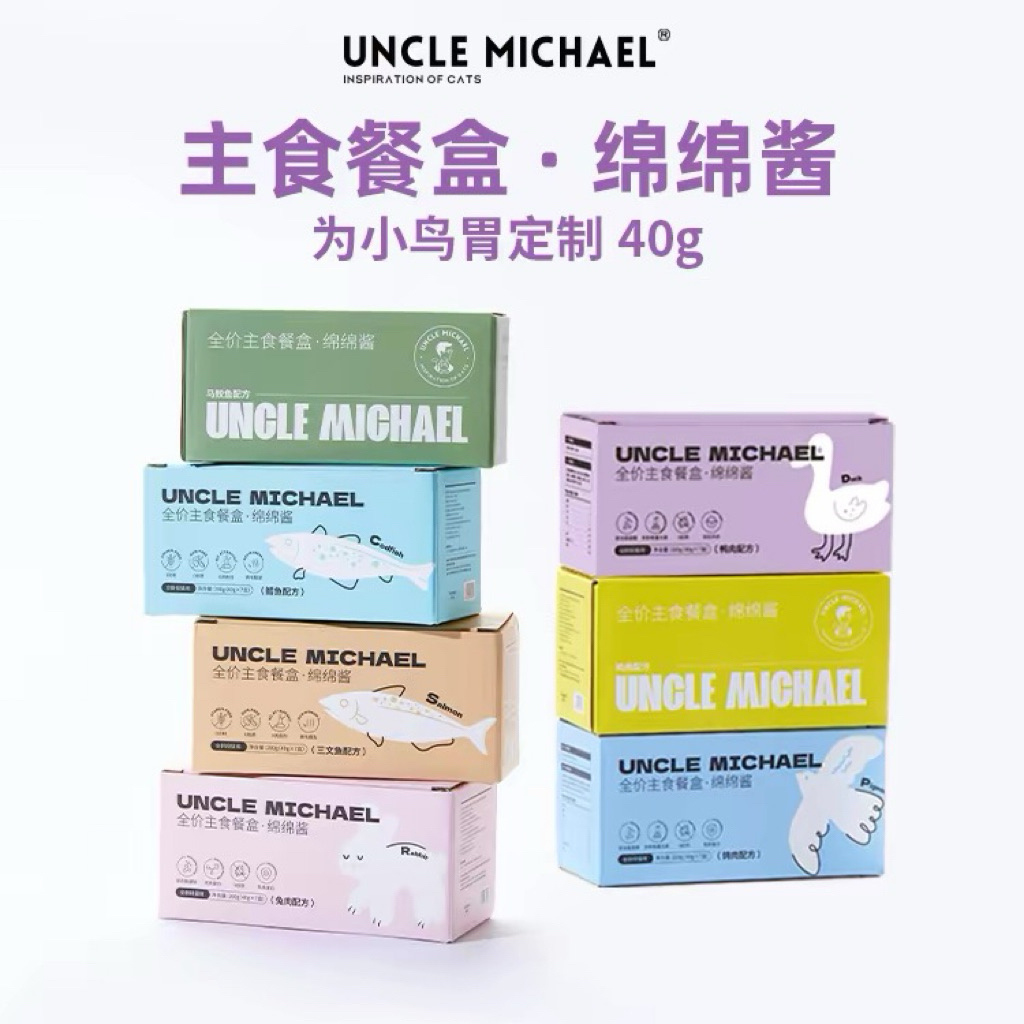 UNCLE MICHAEL - Marshmallow Cup อาหารเปียกแมวมื้อหลักเนื้อเนียน 280g (40gx7ถ้วย)