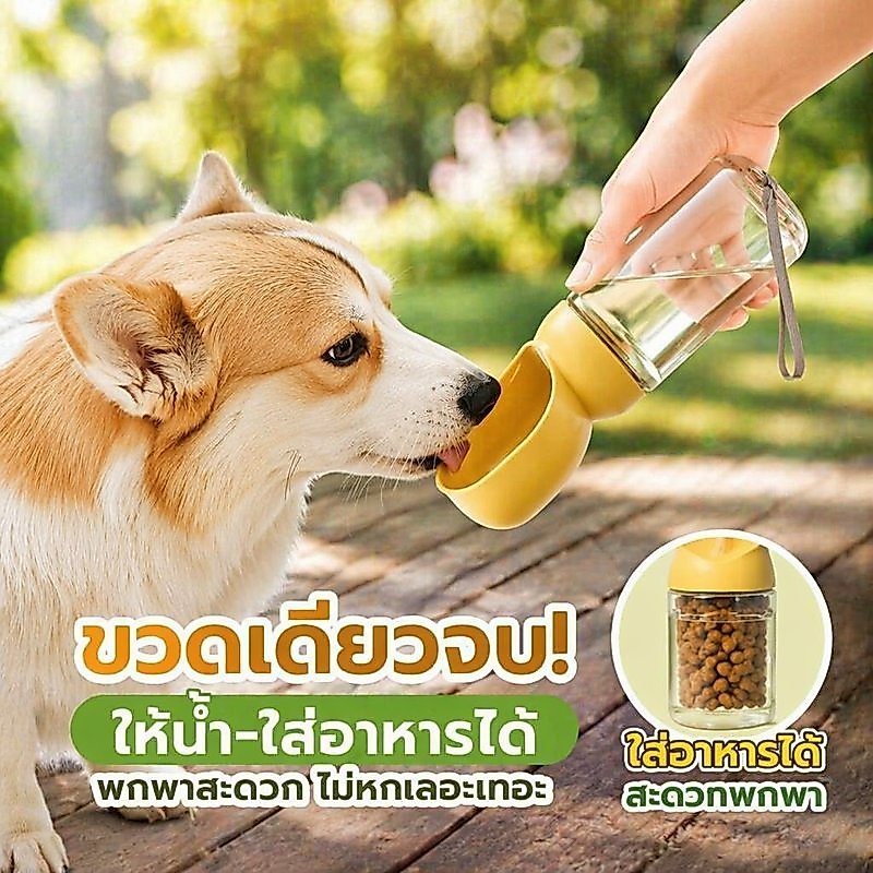 ขวดน้ําสัตว์เลี้ยง พกพา แบบสองในหนึ่ง น้ําและอาหาร กันรั่ว มีสายคล้อง สําหรับหมาแมว 350 550