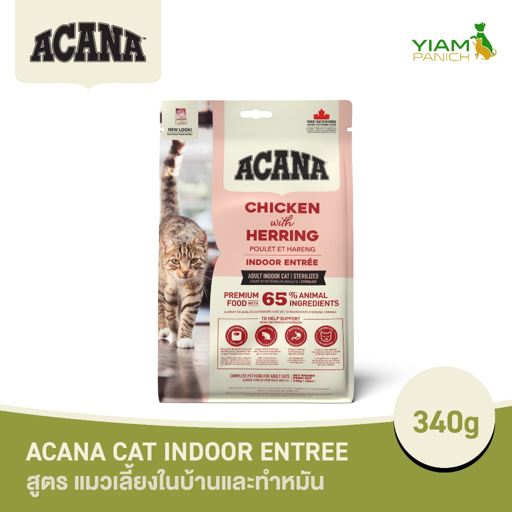 ACANA Indoor Entree Cat 340 ก. (อคานา อินดอร์ อองเทร แคท) สูตรแมวเลี้ยงในบ้านและทําหมัน