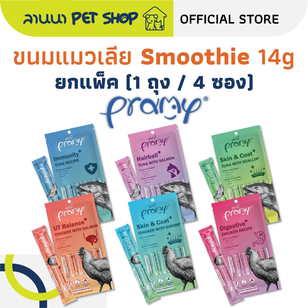 4ซอง) Pramy พรามี่ ขนมแมวเลีย Smoothie 14g