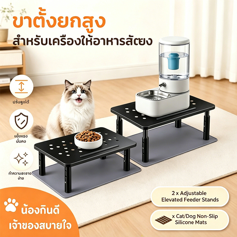 COD ชุดชามอาหารฐานสูง ฐานยกระดับจานอาหารสัตว์เลี้ยง ชั้นยกชามสัตว์เลี้ยง การปรับความสูงสามแบบ ทนทาน