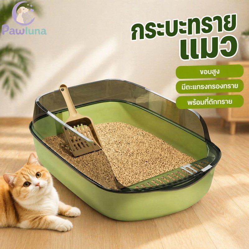 กระบะทรายแมว High Sided Sand Catcher Grate PP ทนทานทําความสะอาดง่าย Scoop รวมขนาดใหญ่