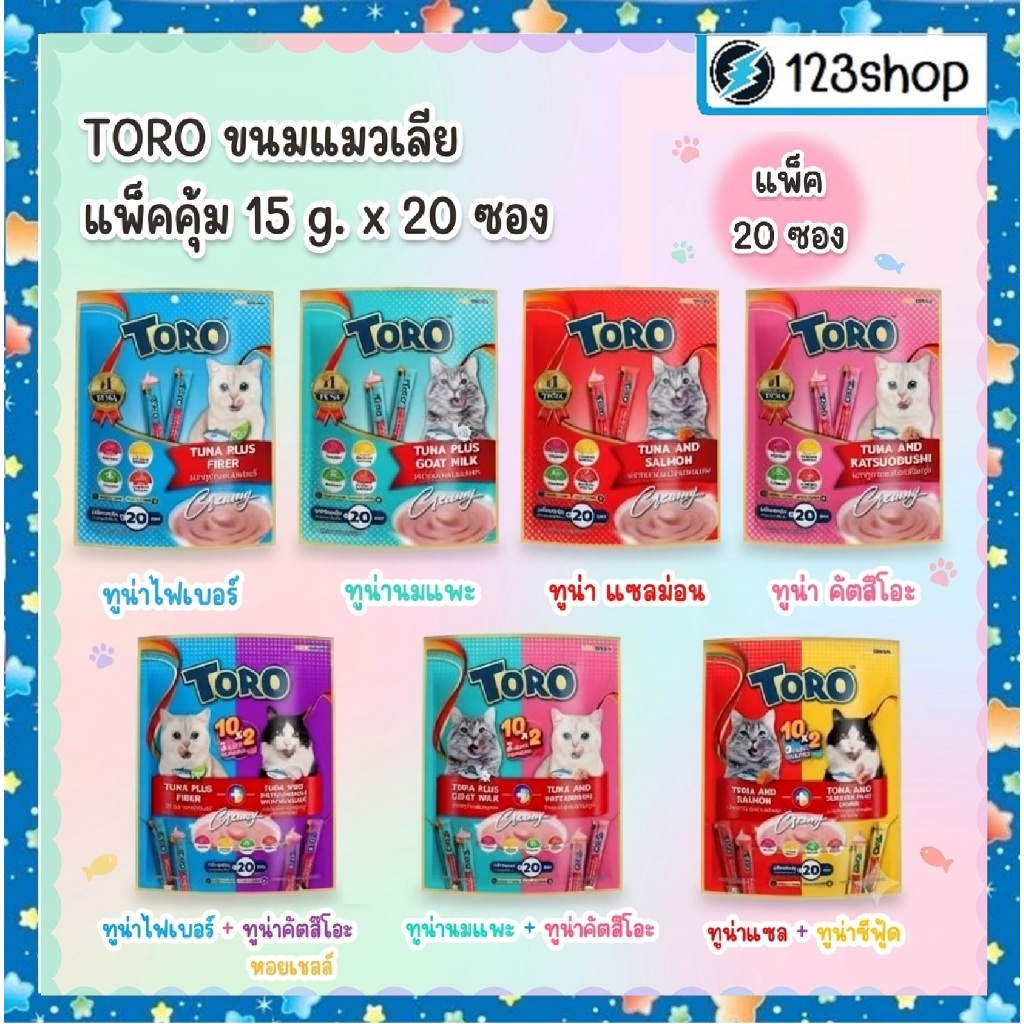 ในไลฟ์ code 40%** Toro [ขนาด 20ซอง] ขนมแมวเลีย โทโร่ 7 รสชาติ