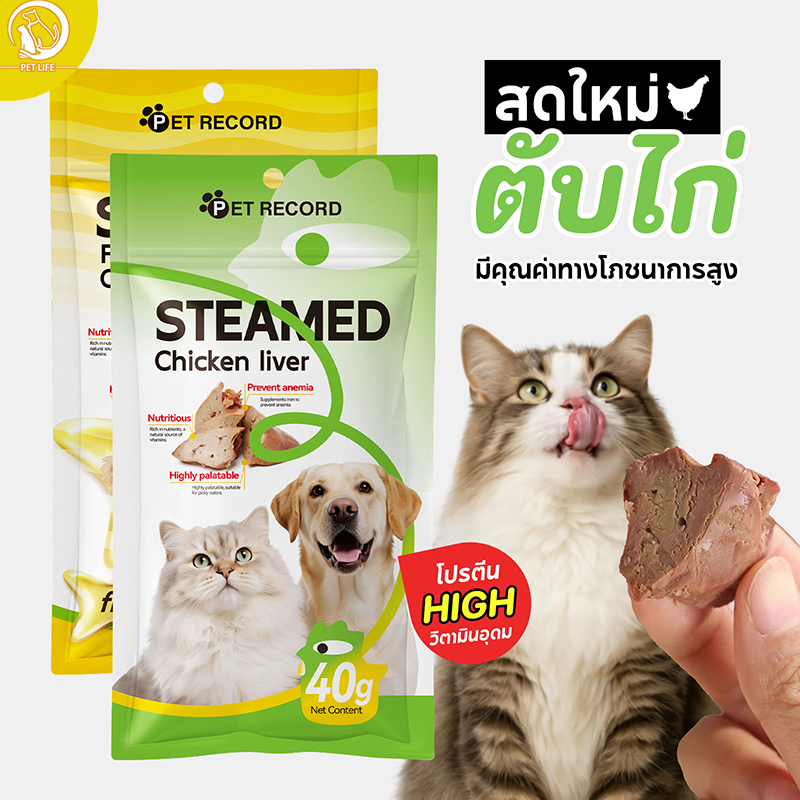 ตับไก่ต้ม ขนมสําหรับสัตว์เลี้ยง อาหารสําเร็จรูป น้ํามันปลาผสมตับไก่ ปกป้องดวงตา ปกป้องเส้นผม สุนัขและแมวสากล