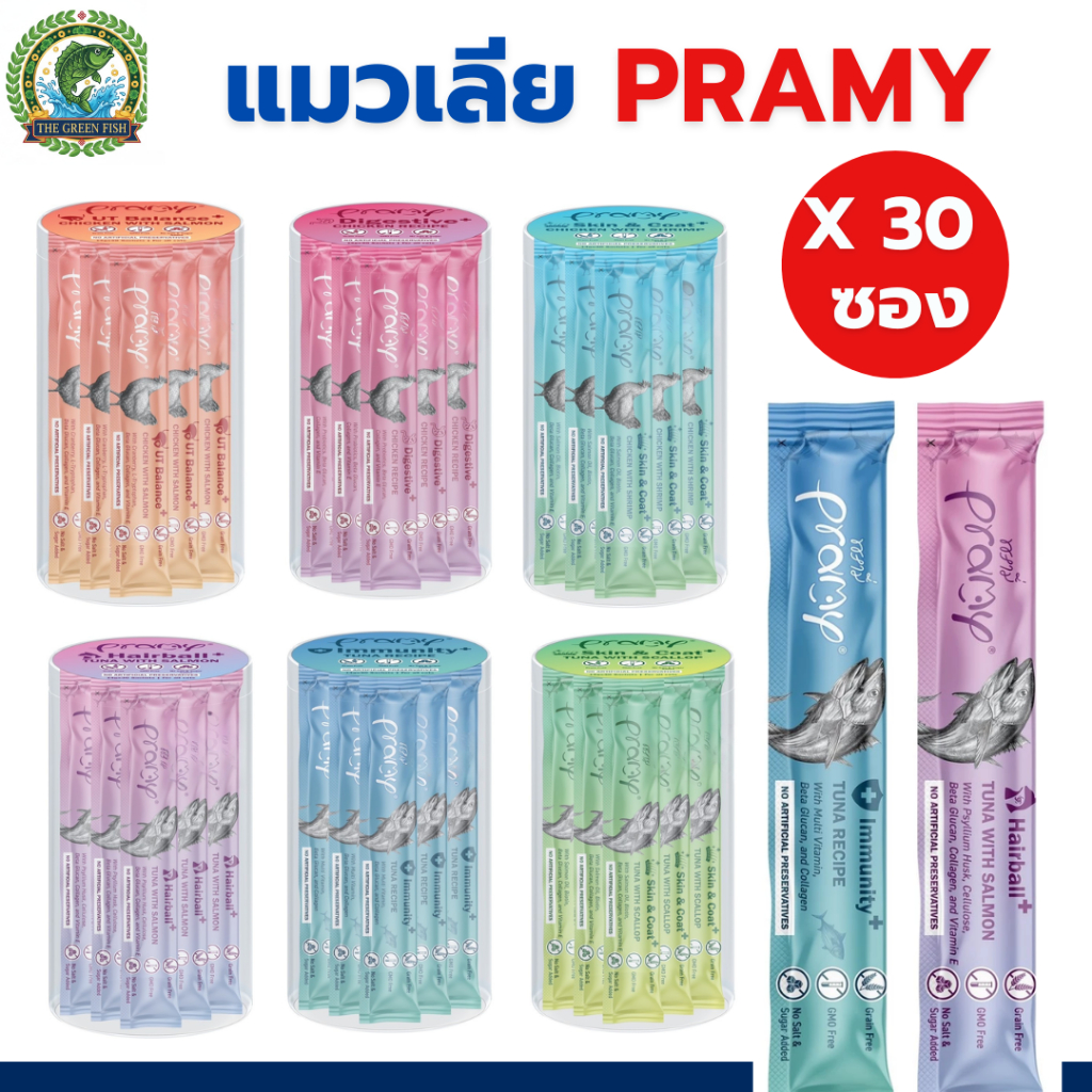 PRAMY แมวเลีย แบบกระปุก 30 ซอง พรามี่ขนมแมวเลีย ครบสูตร