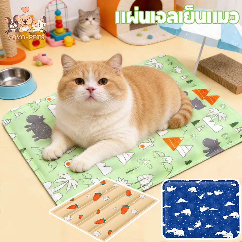 COD เบาะเย็นแมว Pet Cool mat ที่นอนเย็น แผ่นเจลเย็นแมว ลดความร้อน3 มิติ กันน้ํา ไม่ฉีกขาดง่าย