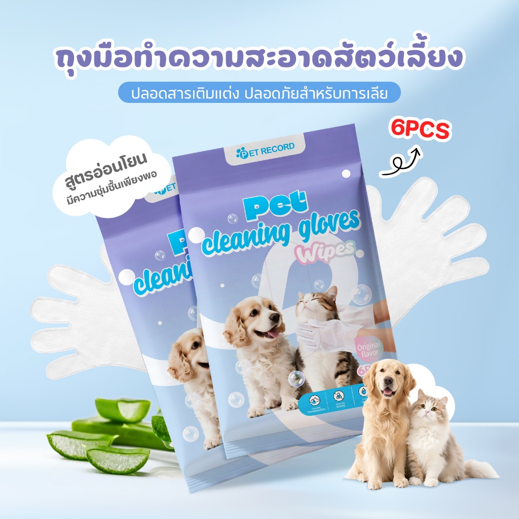 TUBIถุงมือทําความสะอาดสัตว์เลี้ยง | ไม่ต้องซัก | ไร้แอลกอฮอล์ | ให้ความชุ่มชื้นแก่เส้นผมและทําให้ผมเรียบลื่น | เช็ดได้ทั้ง