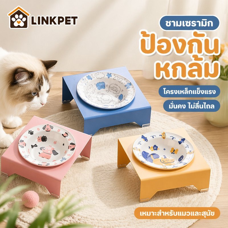 ชามอาหารแมว เซรามิก กันล้ม พร้อมขาตั้งเหล็ก ชามให้อาหารสัตว์เลี้ยง ป้องกันหก ใช้ได้กับแมวหมา