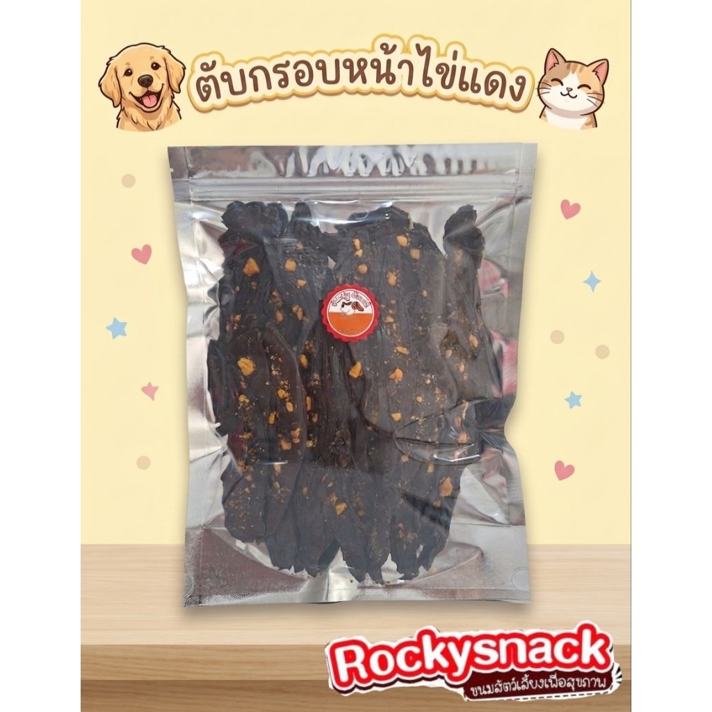 ตับหน้าไข่แดง % ตับหมูอบกรอบ ตับหน้าไข่ หอมมากๆ ขนมหมา🐶 ขนมแมว🐱 อาหารหมา อาหารแมว อาหารสัตว์เลี้ยง
