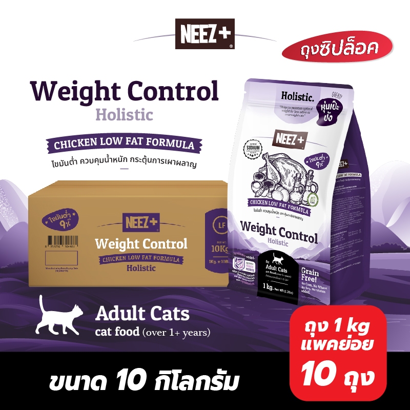 WC ม่วง) NEEZ+ อาหารแมวสูตรไขมันต่ํา ควบคุมน้ําหนัก กระตุ้นการเผาผลาญ เกรดโฮลิสติก รสไก่ 10Kg