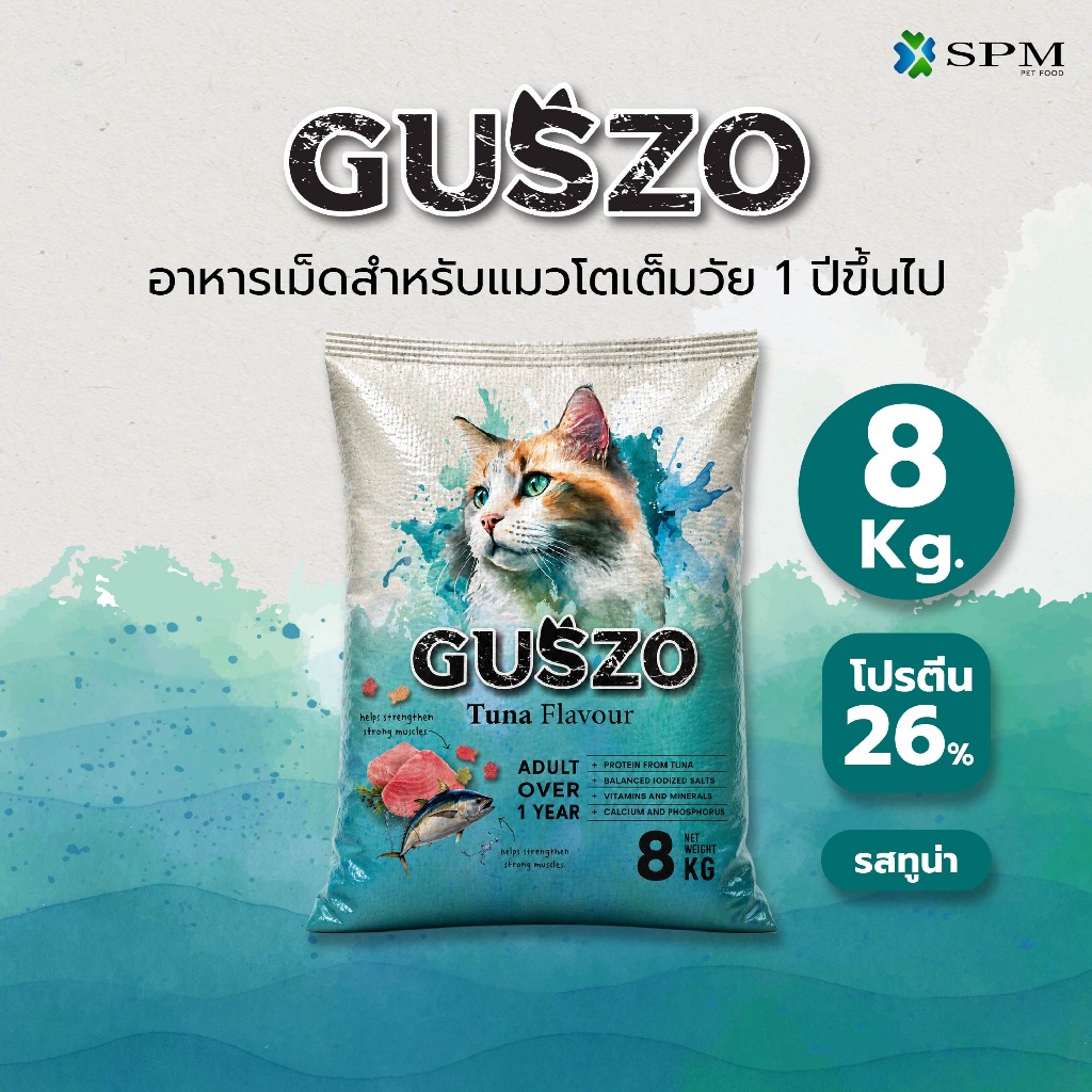 กระสอบ8kg.] อาหารเม็ดแมว Guszo กัสโซ่ สําหรับแมวโต1ปี+ รสปลาทูน่า เม็ดสามสี ขนาด 8 Kg