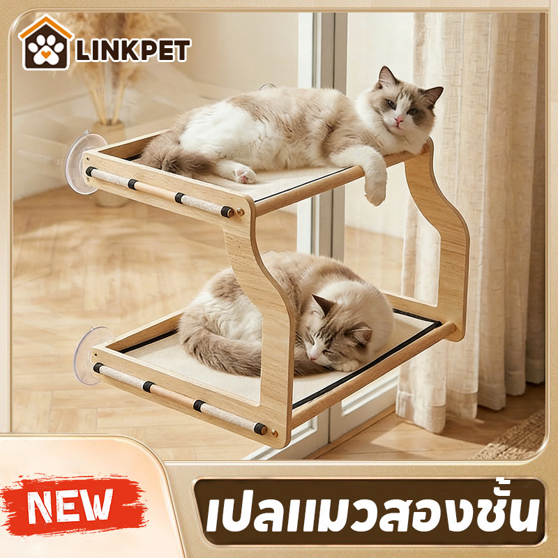 เปลแมวสองชั้น คอนโดแมว เปลแมว กรอบไม้เนื้อแข็ง รับน้ําหนักได้ 15kg ผ้าระบายอากาศ ติดตั้งง่าย