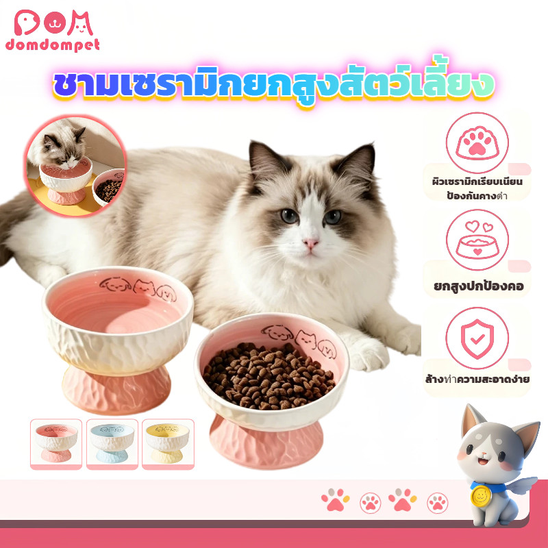 ชามอาหารแมวเซรามิกยกสูงลายการ์ตูนน่ารัก ปกป้องคอ ป้องกันคางดํา ปากกว้างไม่กดหนวด ทําความสะอาดง่าย ไม่สะสมแบคทีเ