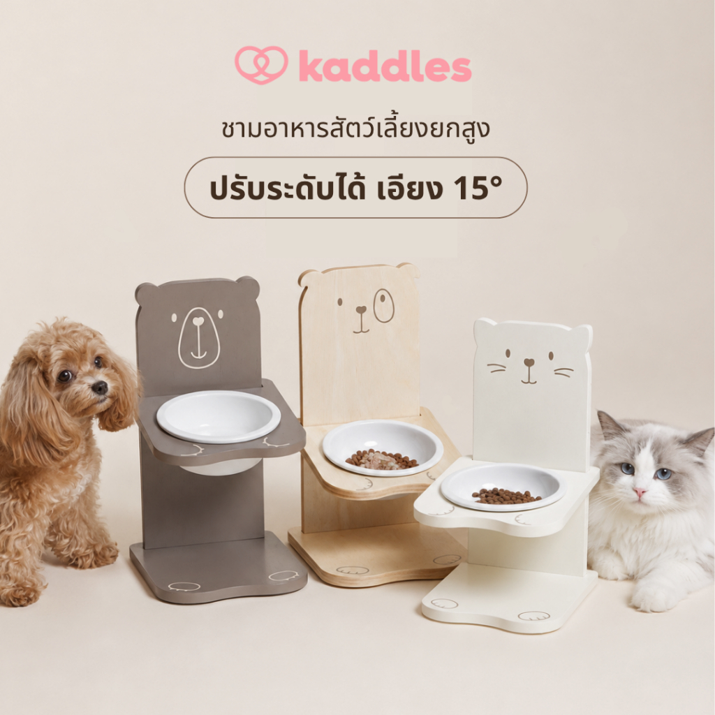 kaddles Dinette ชามอาหารสัตว์เลี้ยงยกสูง ปรับระดับได้ ชามอาหารยกสูงสําหรับสุนัขและแมว Height-Adjustable Pet Bowl