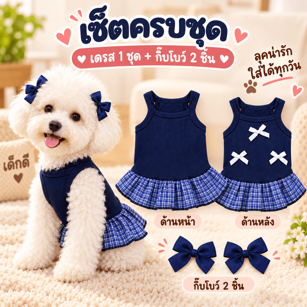 ชุดเจ้าหญิงสุนัขแมวน่ารักพร้อมกิ๊บติดผมชุดสีกรมท่าโบว์เสื้อผ้าสัตว์เลี้ยงลูกสุนัขลูกแมว
