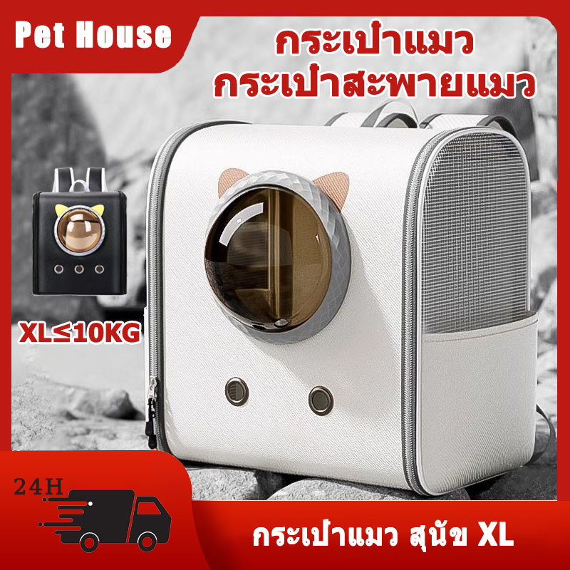 Pet Bag🐱กระเป๋าแมว เป้สัตว์เลี้ยง ใบใหญ่มาก พับเก็บได้ ระบายอากาศได้ หน้าต่างกันสาด กระเป๋าสีขอบด้านข้าง