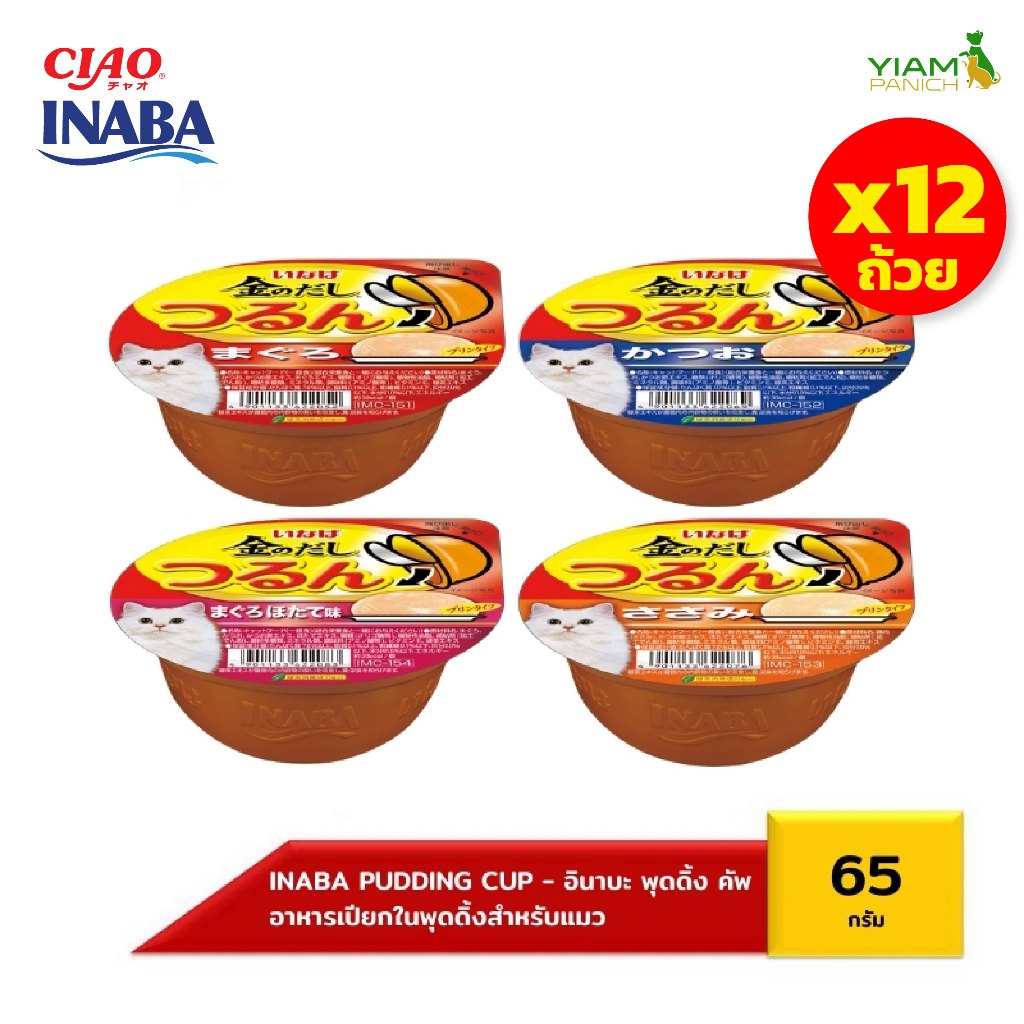 INABA อาหารชนิดถ้วยสําหรับแมว พุดดิ้ง (แพ็ค 12 ถ้วย) 65 กรัม (IMC-151/152/153/154)