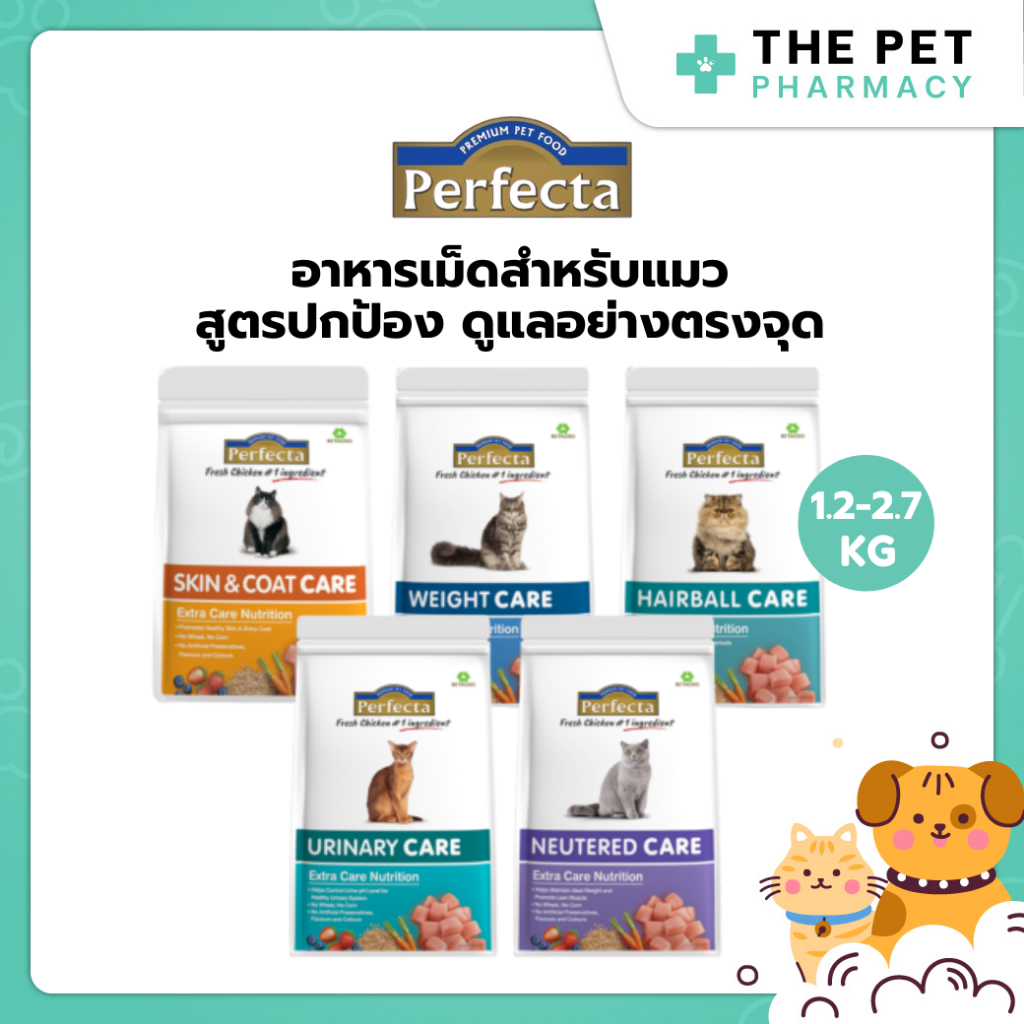 1.2-2.7 kg) Perfecta Care เพอร์เฟคต้า แคร์ อาหารเม็ดแมว สูตรพรีเมี่ยมสูตรพิเศษ