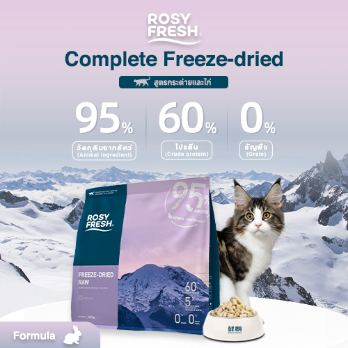 ROSY FRESH FREEZE-DRIED RAW COMPLETE NUTRITION FOR CATS RABBIT
