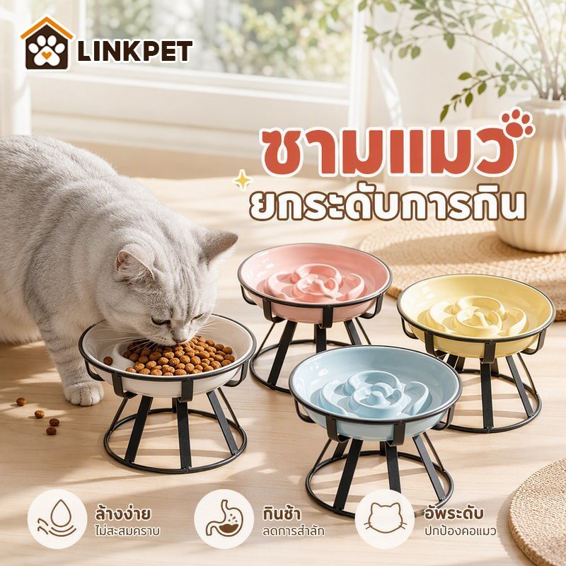 ชามอาหารแมวเซรามิก ยกสูง พร้อมขาตั้งเหล็ก ชามกินช้า ลายดอกไม้ ปากกว้าง ล้างง่าย
