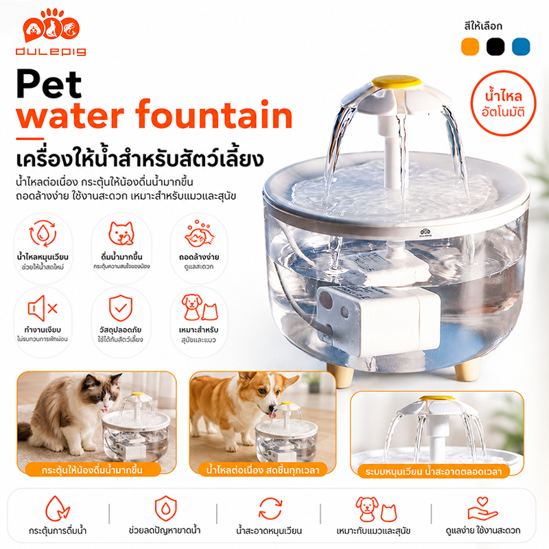 น้ําพุแมว กรองน้ําแมว น้ําพุสัตว์เลี้ยง ไส้กรองคาร์บอน น้ําพุไร้สาย น้ําพุแมวอัตโนมัติ ถังให้น้ําสัตว์เลี้ยง การกรองที่ลึก