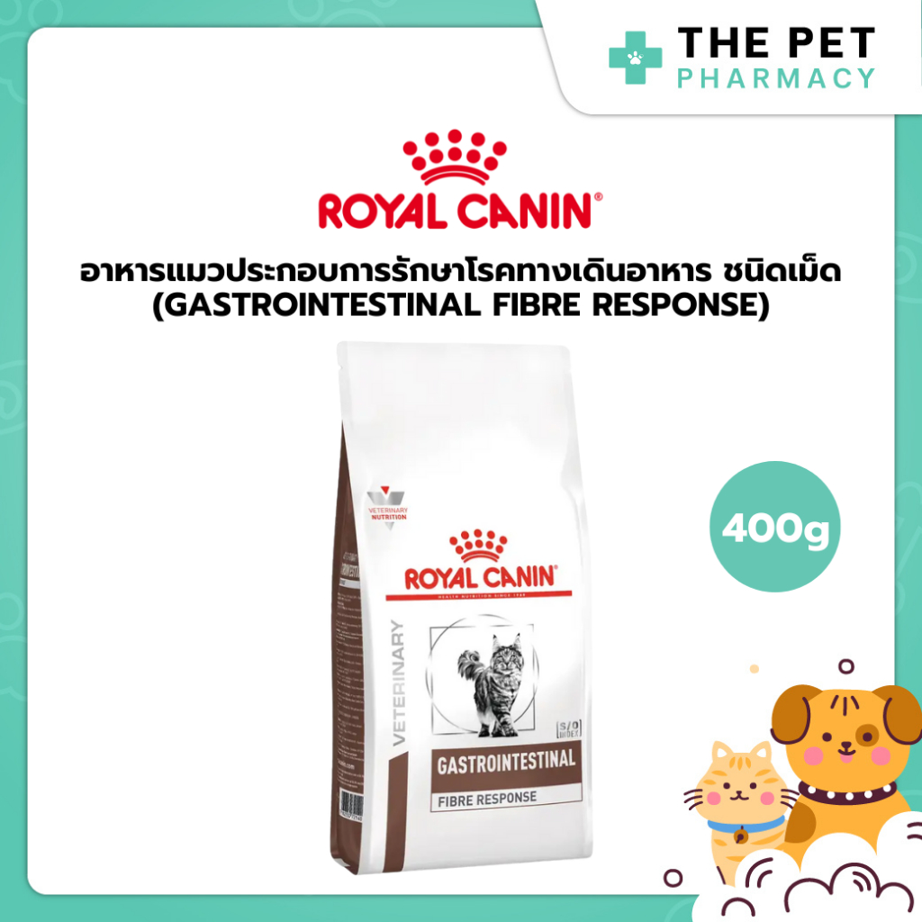 Royal Canin (GASTROINTESTINAL FIBRE RESPONSE) อาหารแมวประกอบการรักษา ทางเดินอาหาร ชนิดเม็ด 400g