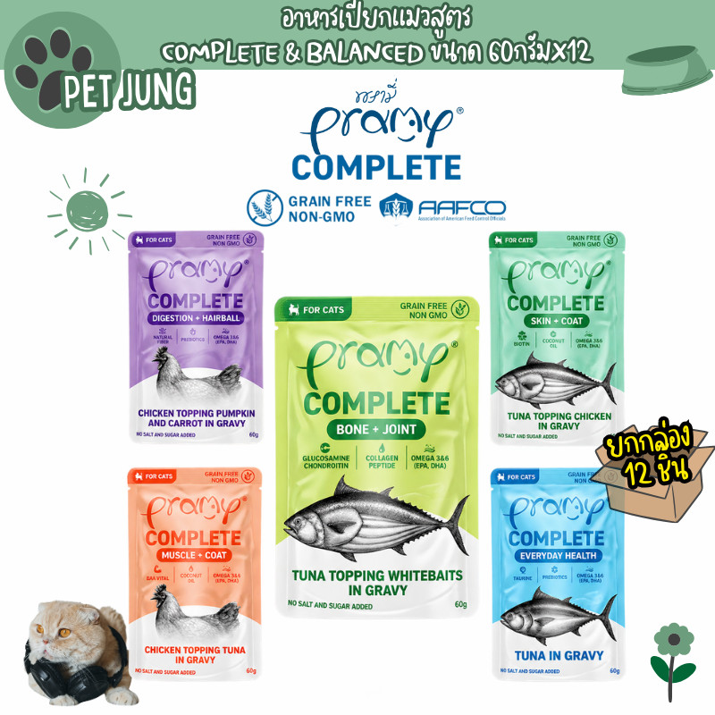 12 ซอง] Pramy Complete & Balanced อาหารเปียกแมวเกรดพรีเมียม สารอาหารครบถ้วน ขนาด 60 กรัม