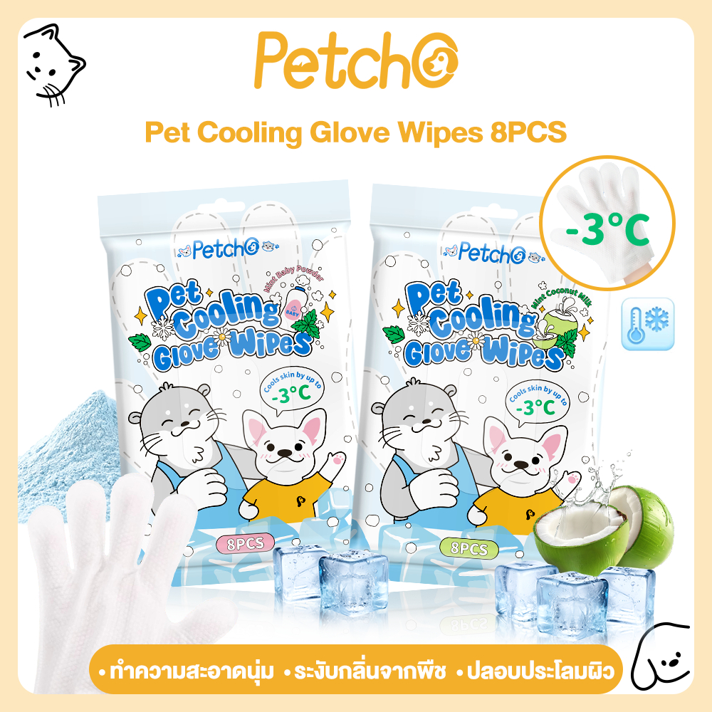 Petcho ถุงมือเย็นเช็ดตัวสัตว์เลี้ยง ถุงมืออาบน้ําแมว ถุงมืออาบน้ําสุนัข เย็นสบายผิว ทําความสะอาดอย่างอ่อนโยน