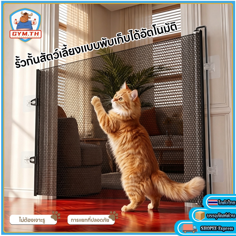 รั้วสัตว์เลี้ยง แบบพกพา ยืดหดได้ ปรับระดับได้ ประตูความปลอดภัยสําหรับเด็กและสัตว์เลี้ยง