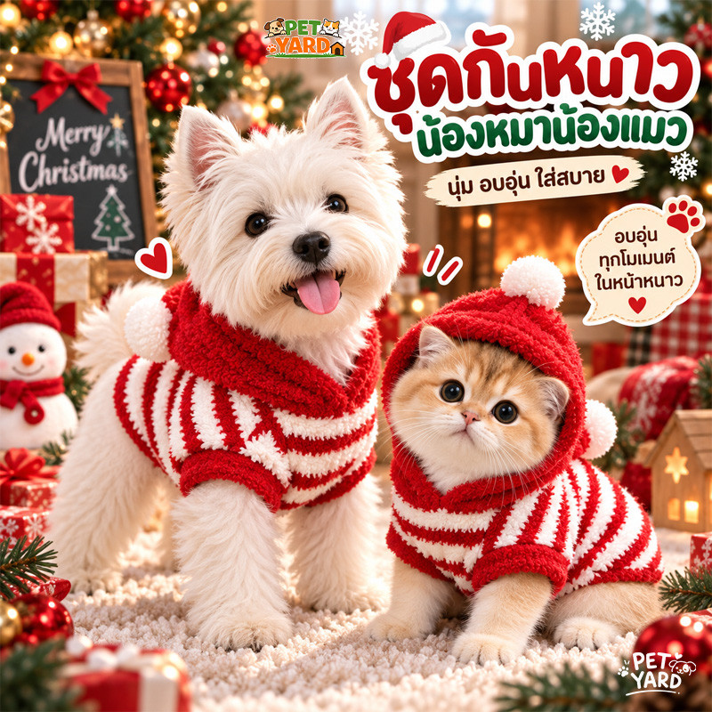 เสื้อสุนัขคริสต์มาส เสื้อแมว เสื้อกันหนาวแมว ดีไซน์น่ารัก มีฮู้ด ผ้านุ่ม ใส่สบาย ลายทางแดงขาว นุ่มฟู