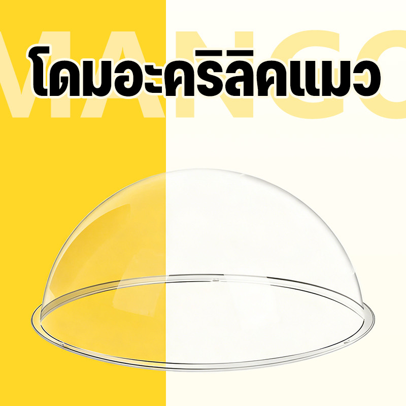 Mango หลุม นอนอวกาศ โดมอะคริลิคแมว หลุมอะคริลิค อุปกรณ์เสริมสําหรับคอนโดแมว หลุมเสริมคอนโด DIY 30/35/40cm