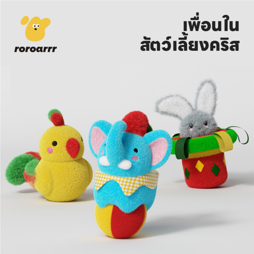 Roroarrr】ของเล่นเสียงตุ๊กตาสัตว์เลี้ยงคริสตัลผ้านุ่มพิเศษละครสัตว์ซีรีส์กระต่ายช้างรูปนก Chirp สุนัขแมวกัดทนโต้ตอบ