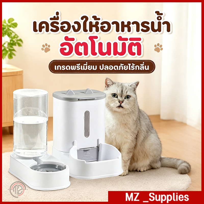 ชามอาหารและน้ําอัตโนมัติ สําหรับสุนัขและแมว อุปกรณ์ให้อาหารสัตว์เลี้ยง ใช้งานสะดวก