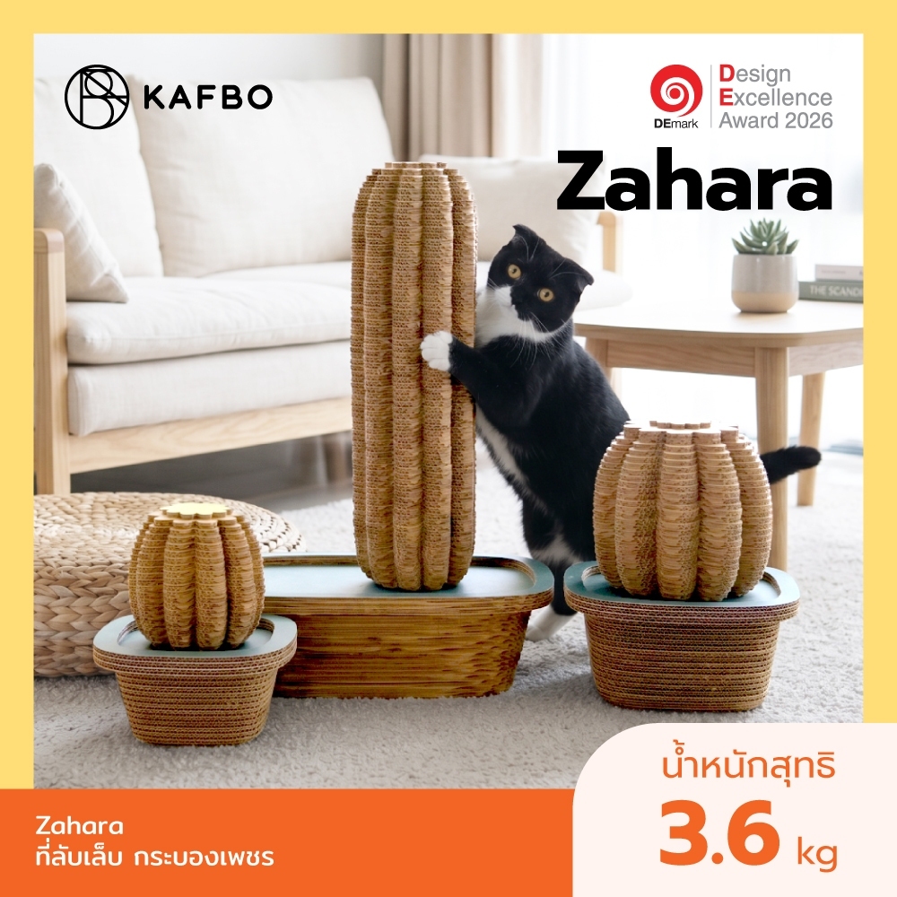Zahara ที่ลับเล็บกระบองเพชร ที่ข่วนเล็บแมว ของเล่นแมว ที่นอนแมว