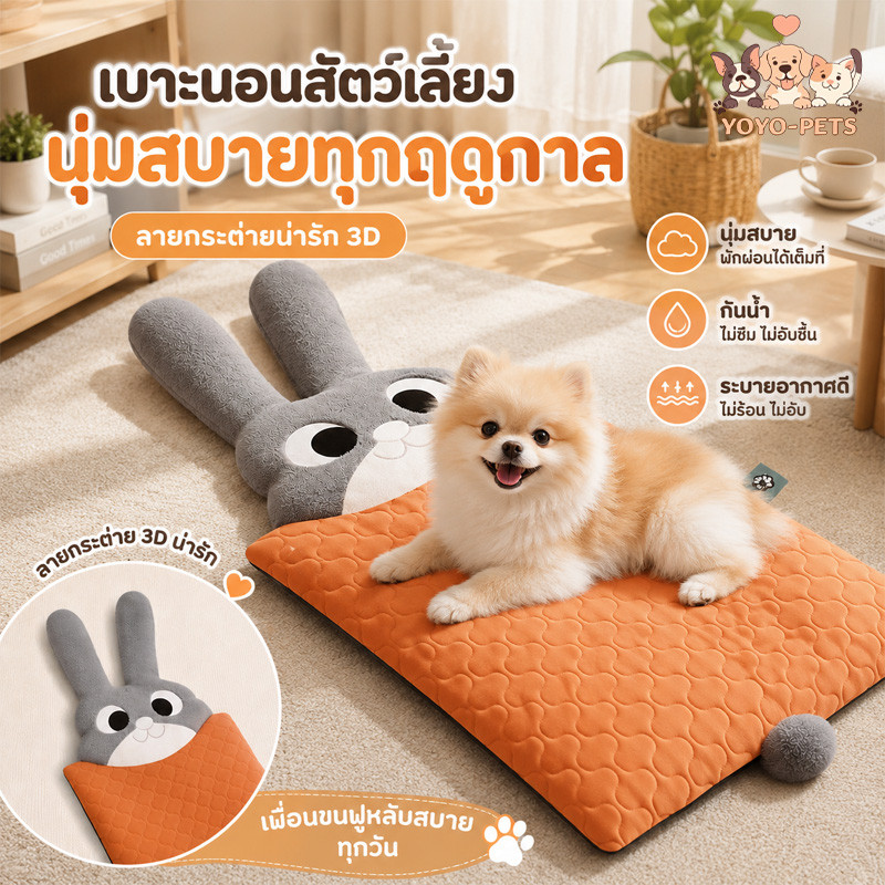 ที่นอนสุนัข ที่นอนแมว🦊 ที่นอนสัตว์เลี้ยง หมอน3Dในตัว กันน้ํา ถอดซักได้ นุ่มสบายทุกฤดู