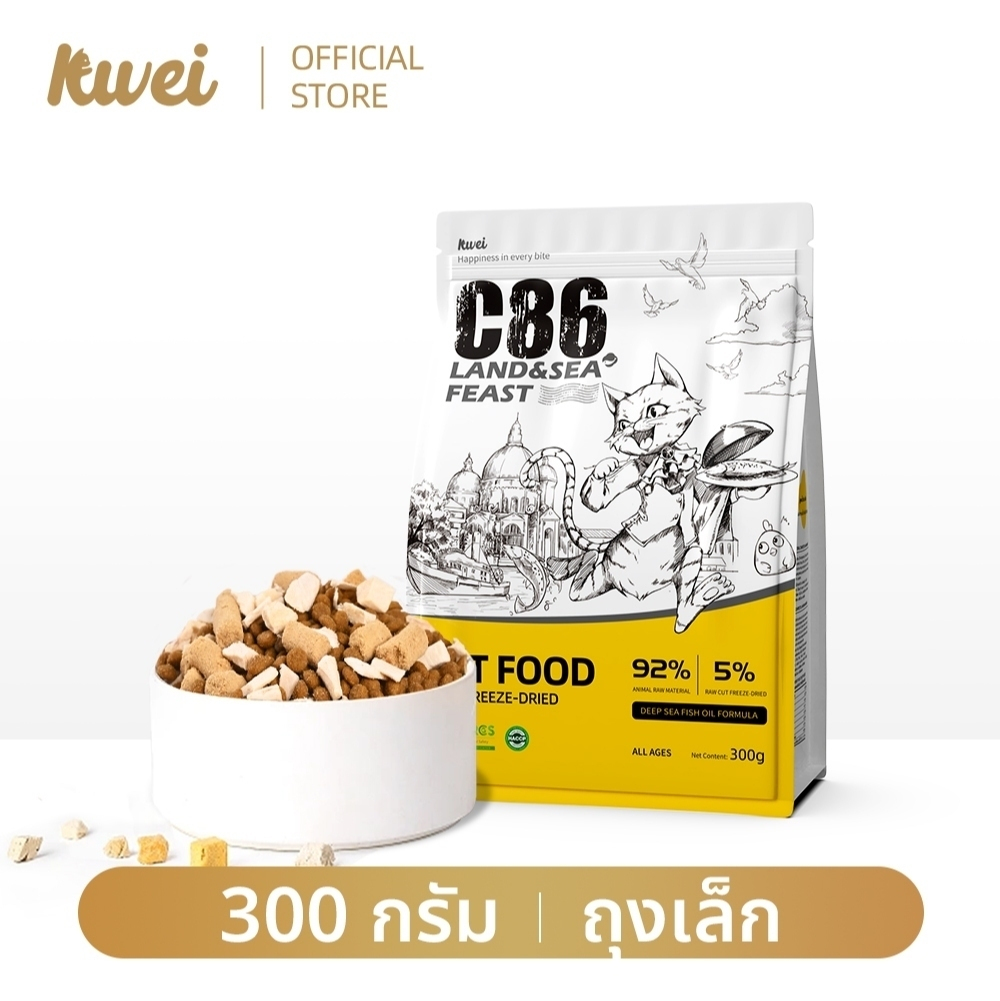 อาหารแมว freeze dried ฟรีซดรายรวม 300g เหมาะสําหรับแมวอายุ 2 เดือนขึ้นไป KWEI