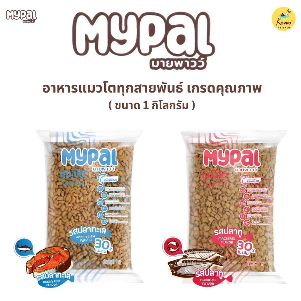 Live] Mypal อาหารแมวเกรดคุณภาพ โปรตีน 30% ขนาด 5 7 9 kg รสปลาทู และปลาทูน่า