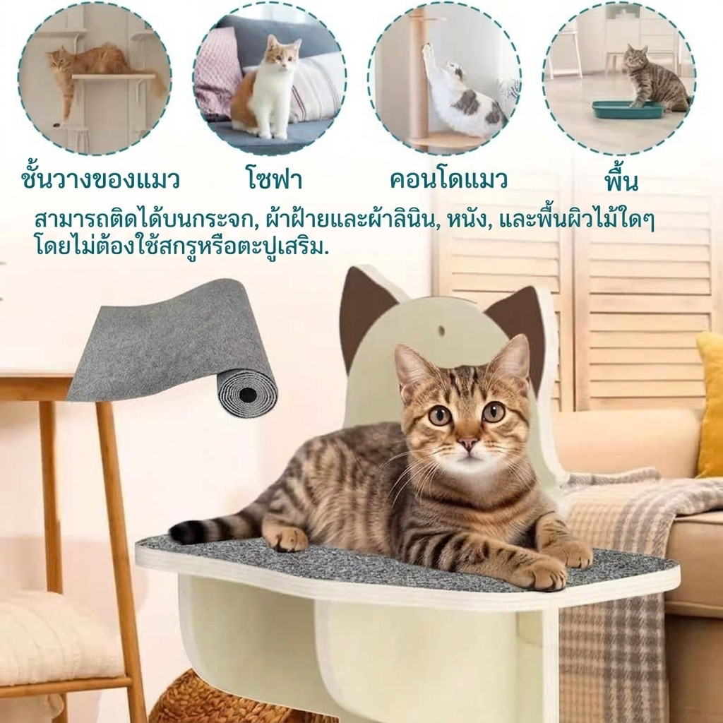 พรมลับเล็บแมว DIY ที่ฝนเล็บ แบบติดผนัง พร้อมกาว กันรอยข่วนได้ดี มีทั้งหมด 9 ขนาด Cat Scratching Mat Non-Shedding