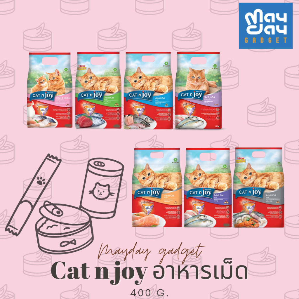 CAT n joy แคทเอ็นจอย อาหารเม็ด อาหารสําหรับแมวทุกช่วงวัย ขนาด400กรัม Mayday Gadget