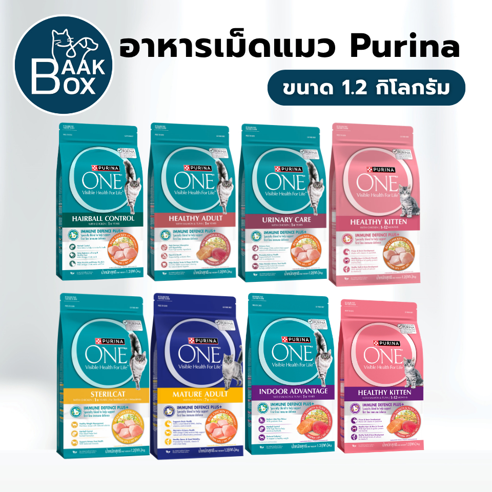 PURINA ONE (1.2kg) อาหารแมวเพียวริน่าวัน เกรดพรีเมี่ยม fs