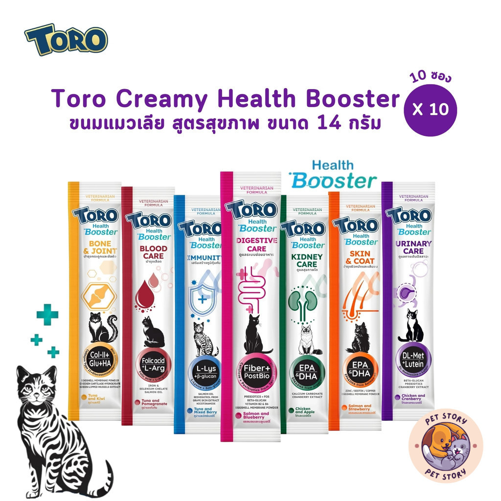 Toro Creamy Health Booster [10 ซอง] โทโร เฮลท์ บูสเตอร์ แมวเลียสูตรสุขภาพ ขนาด 14 กรัม