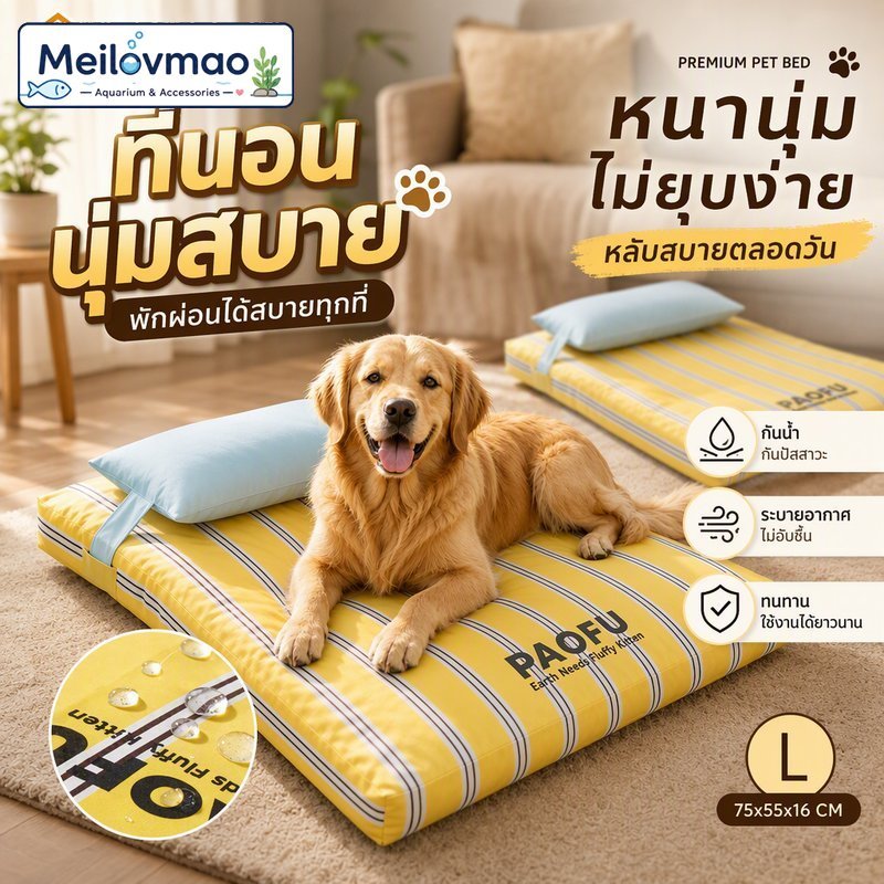 ที่นอนสุนัขกันน้ํา เบาะนอนสัตว์เลี้ยง ขนาดใหญ่ ผ้าคลุมถอดซักได้ กันลื่น หมอนหนุน