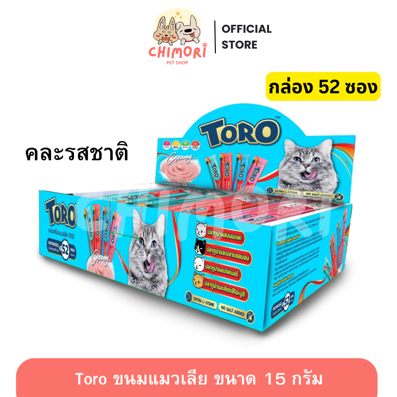 52 ซอง] Toro โทโร่ ขนมแมวเลีย สําหรับแมว 2 เดือนขึ้นไป ขนาด 15g