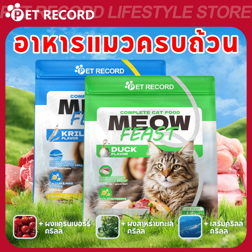 PET RECORD】 เนื้อกระต่ายอบแห้งแท้ 100% โปรตีนสูง ไขมันต่ํา ขนมพรีเมียม สําหรับสุนัขและแมวทุกวัย
